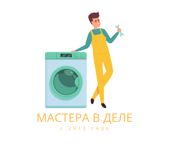 Ремонт бытовой техники в Курске